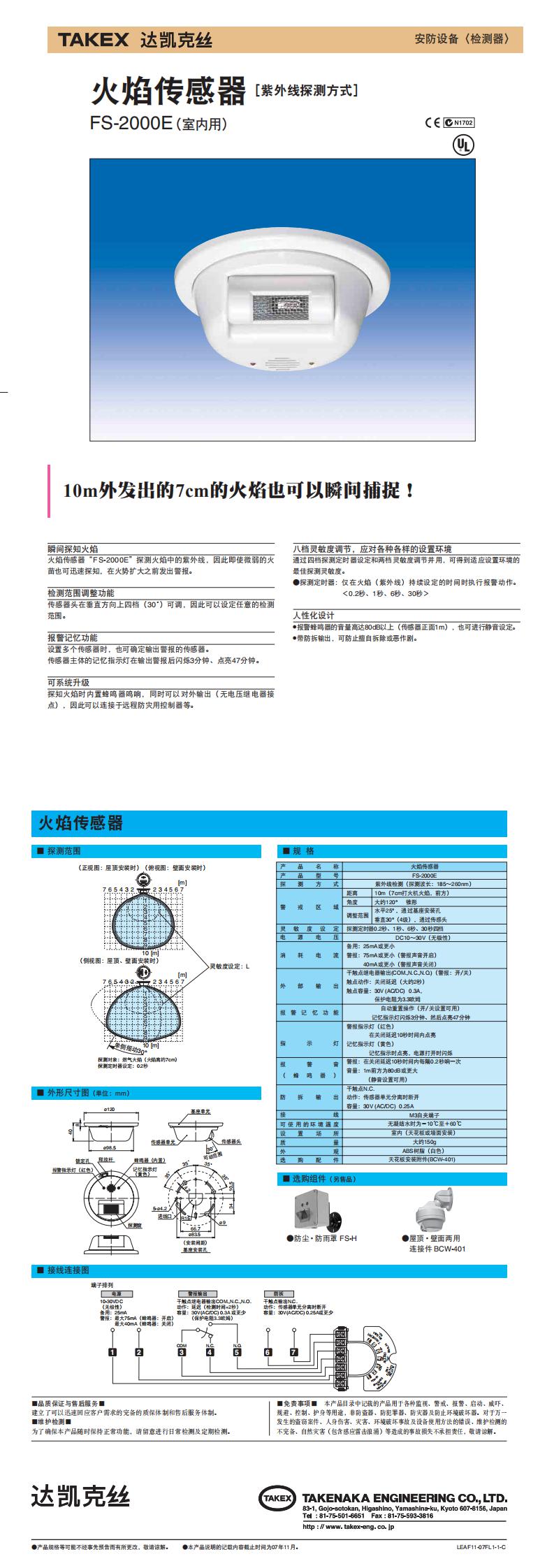 Cat_FS-2000E_0