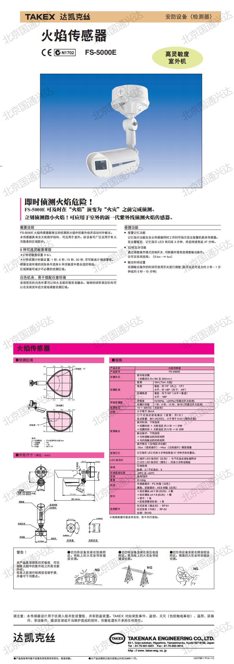 Cat_FS-5000E_0