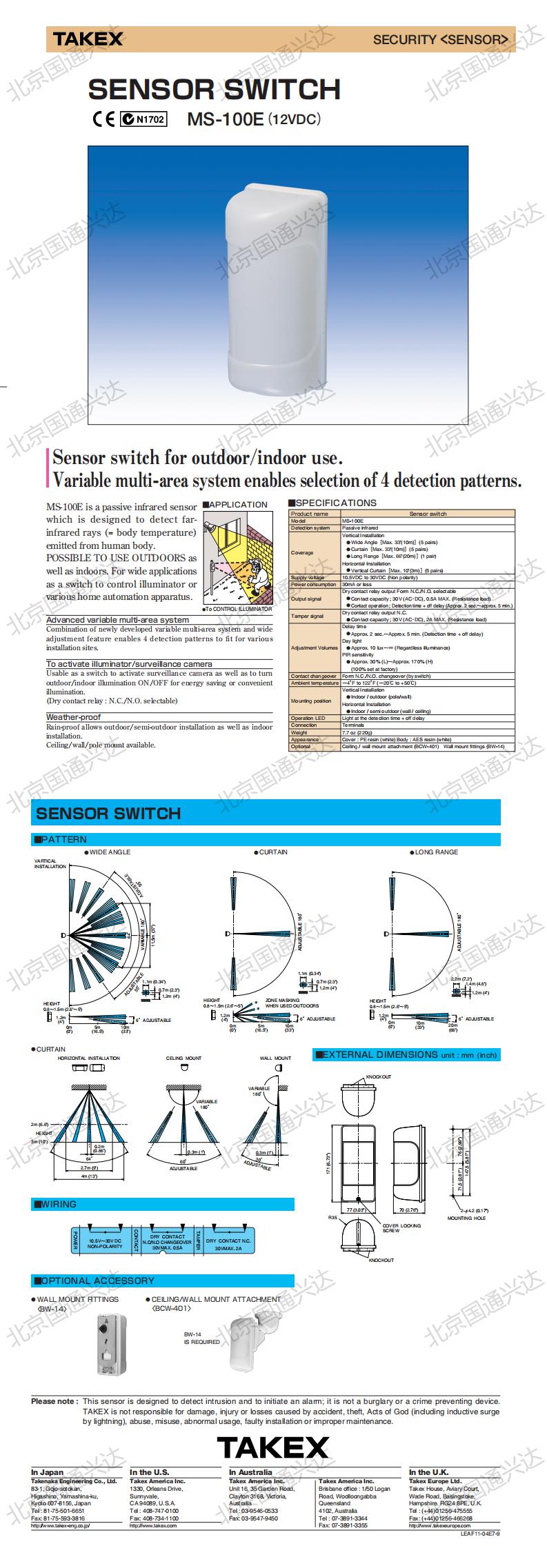 Cat_MS-100E_0