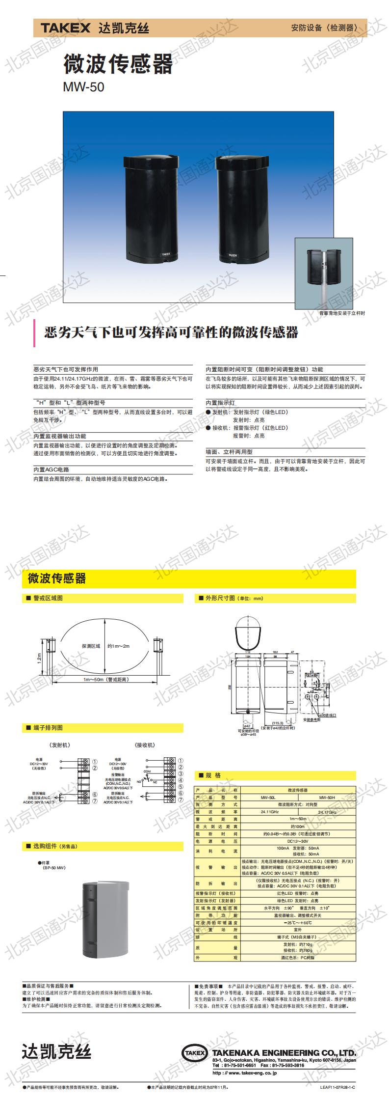 Cat_MW-50_0