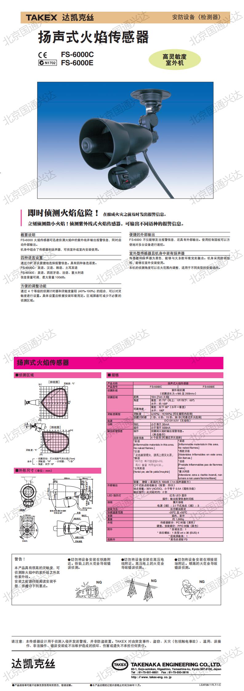 Cat_FS-6000C_0