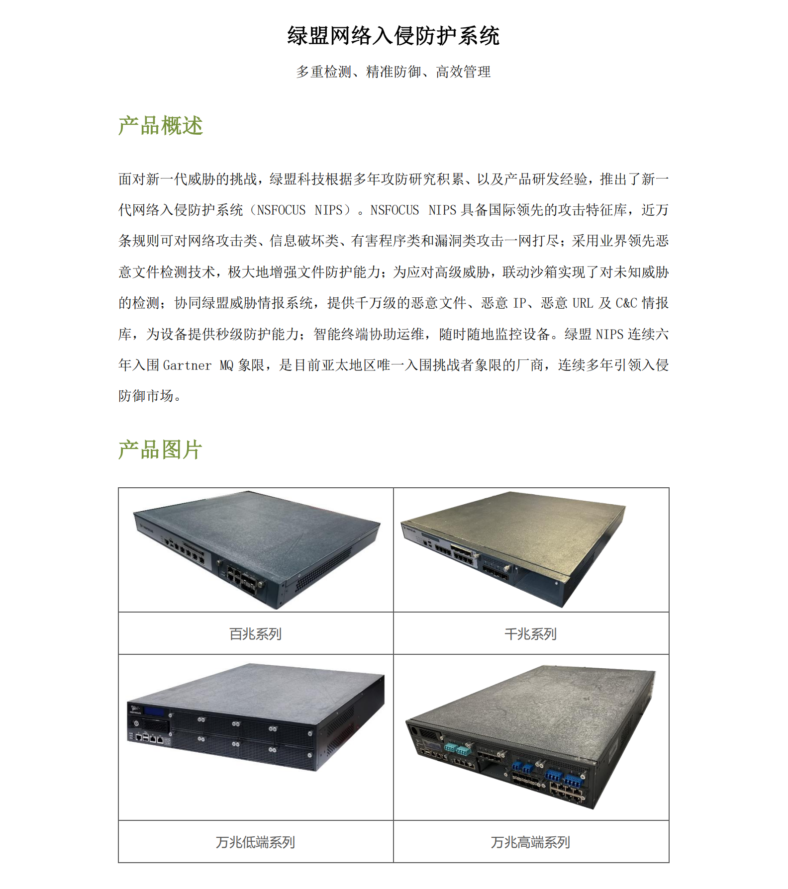 20200901-NSF-PROD-NIPS-V5.6.11-彩页-20220111_00