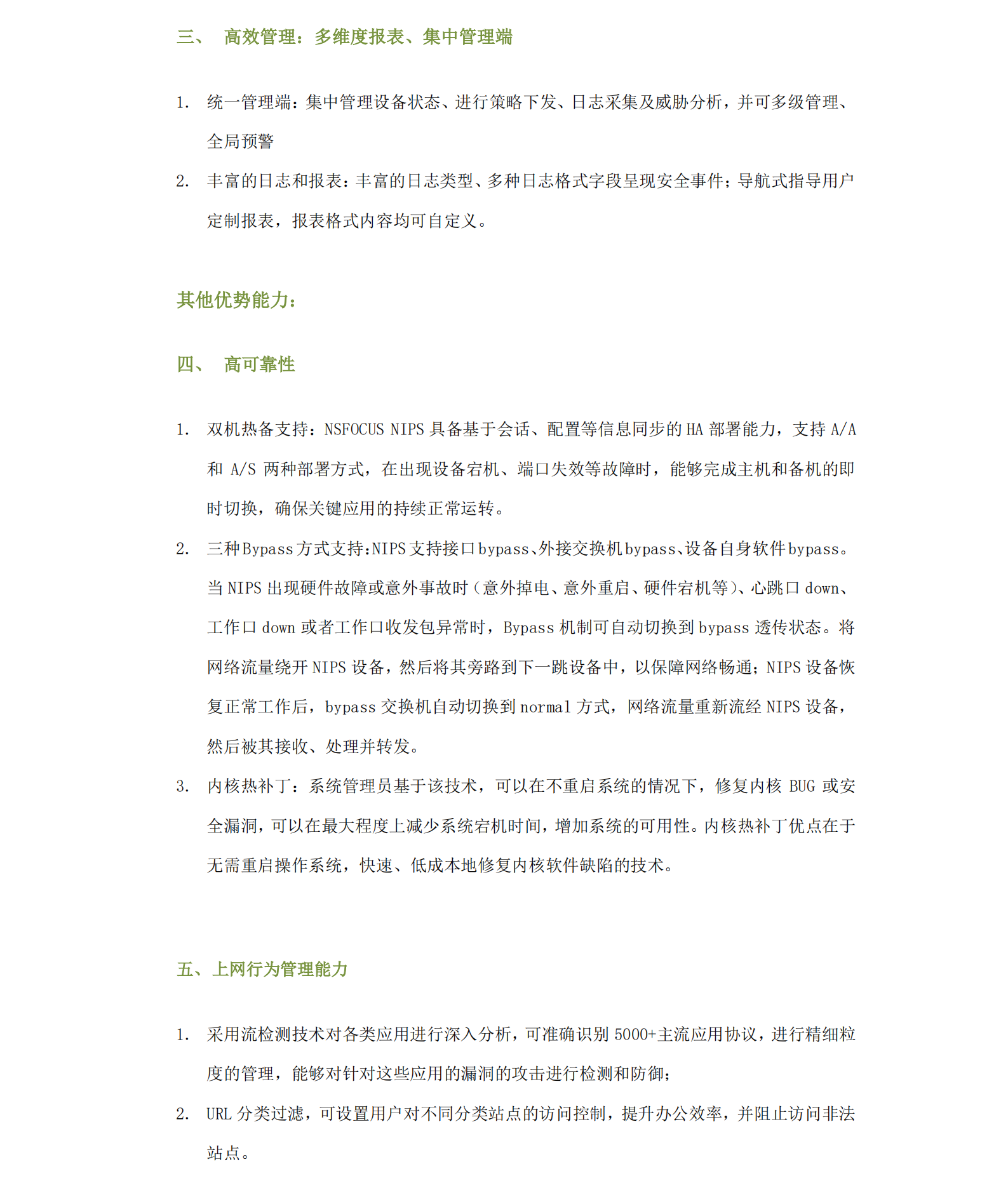 20200901-NSF-PROD-NIPS-V5.6.11-彩页-20220111_02