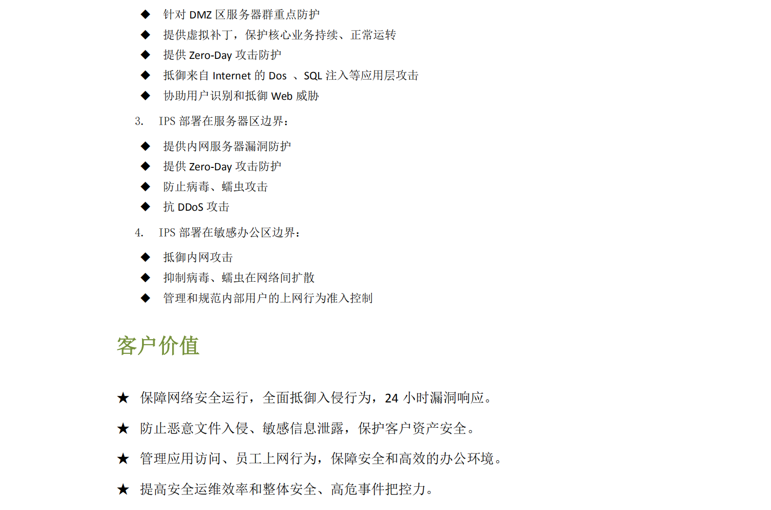 20200901-NSF-PROD-NIPS-V5.6.11-彩页-20220111_04