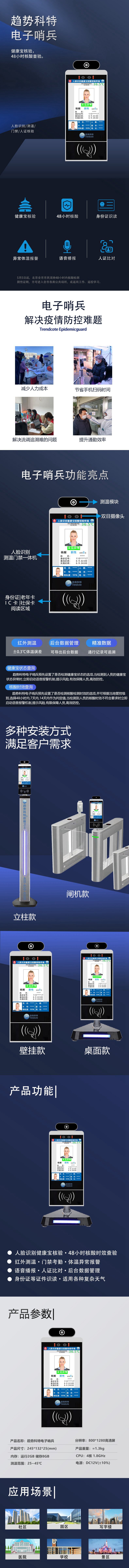 电子哨兵所_副本_副本