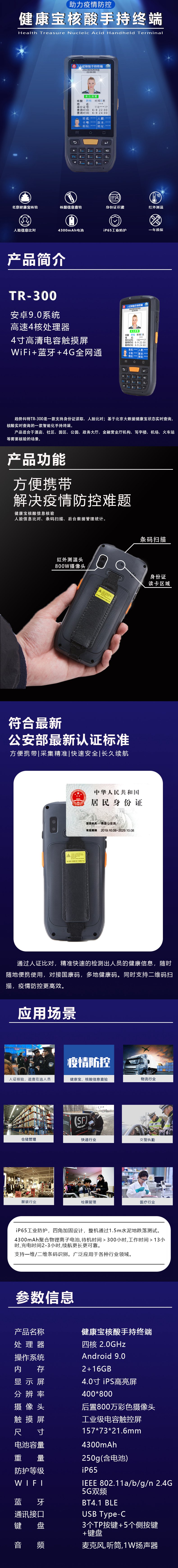 手持终端_副本_副本