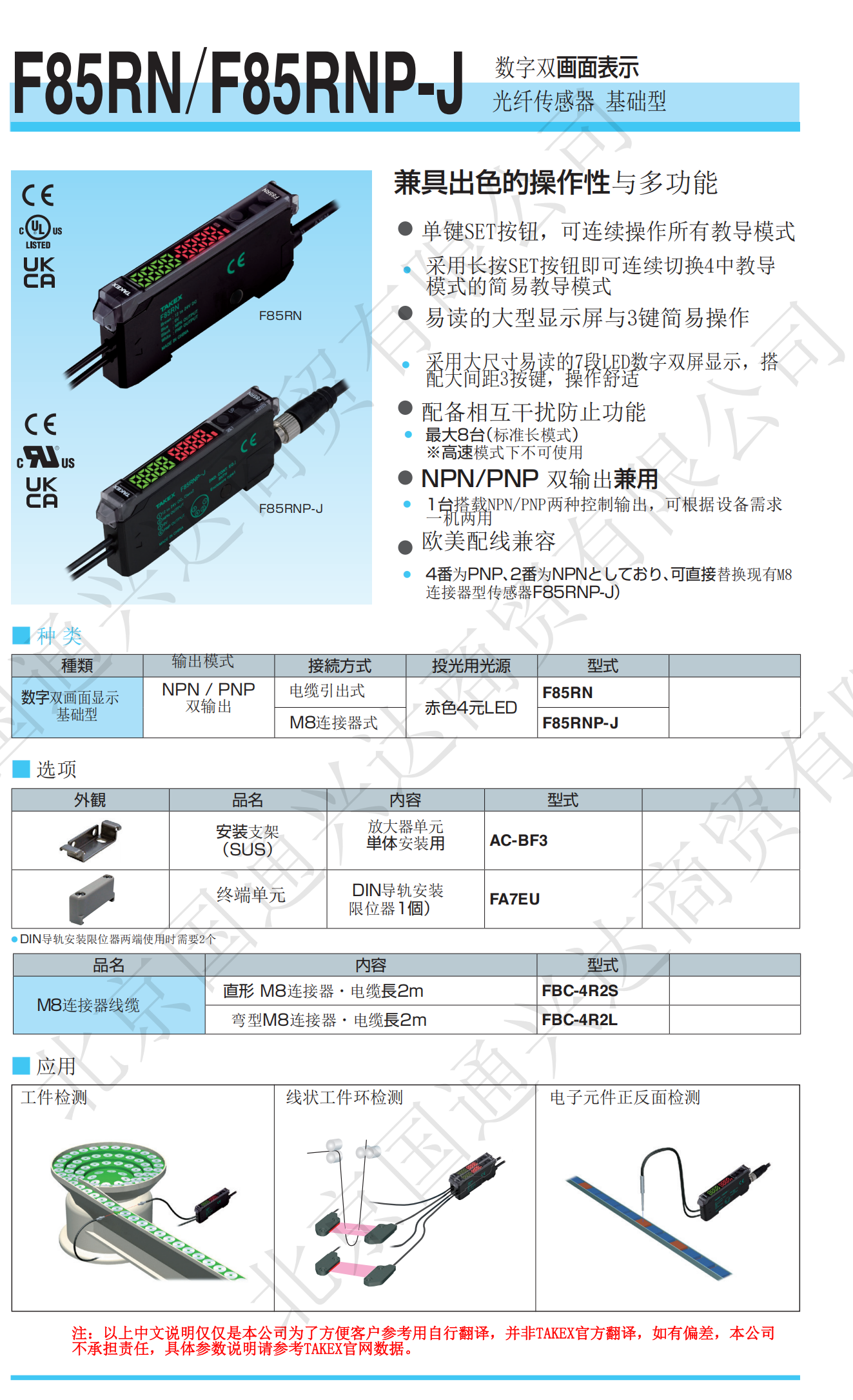 提取自Cat_F85RN_中文