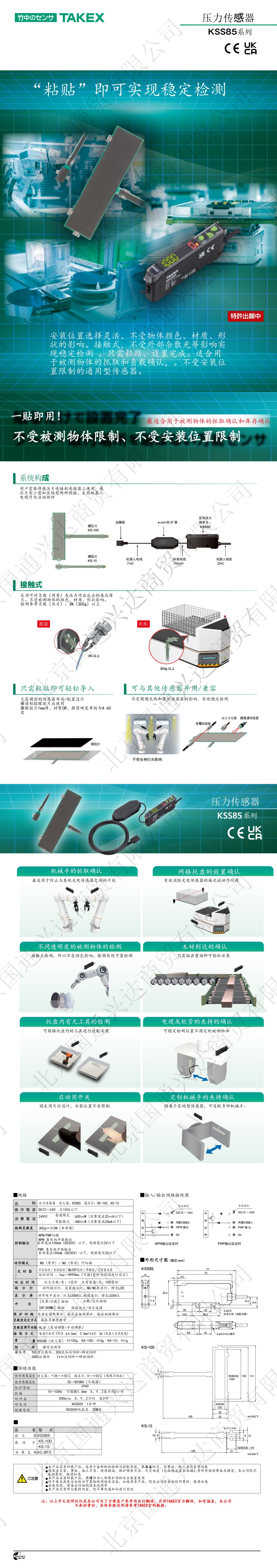 提取自压力传感器Cat_KSS85_ja中文(1)_副本_副本